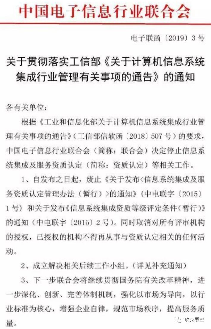 工業(yè)和信息化部關(guān)于計(jì)算機(jī)信息系統(tǒng)集成行業(yè)管理有關(guān)事項(xiàng)的通告——兼談網(wǎng)頁與網(wǎng)站設(shè)計(jì)的規(guī)范化發(fā)展路徑